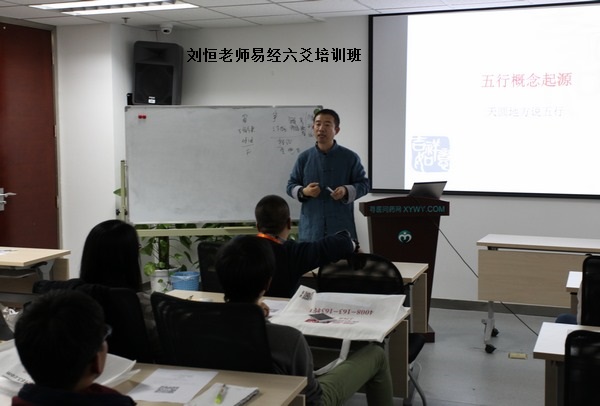 周易风水学培训，易经风水学习班