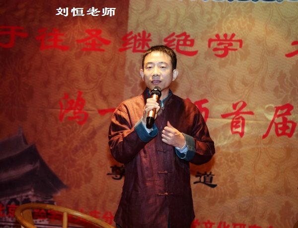 刘恒在易经领域是什么水平？真的有这么厉害吗？