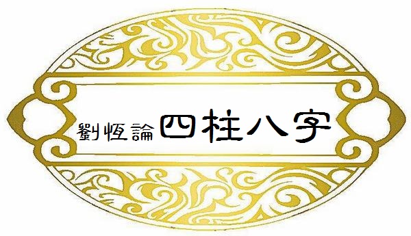 五行金是什么意思，八字缺“金”就是没有钱吗？